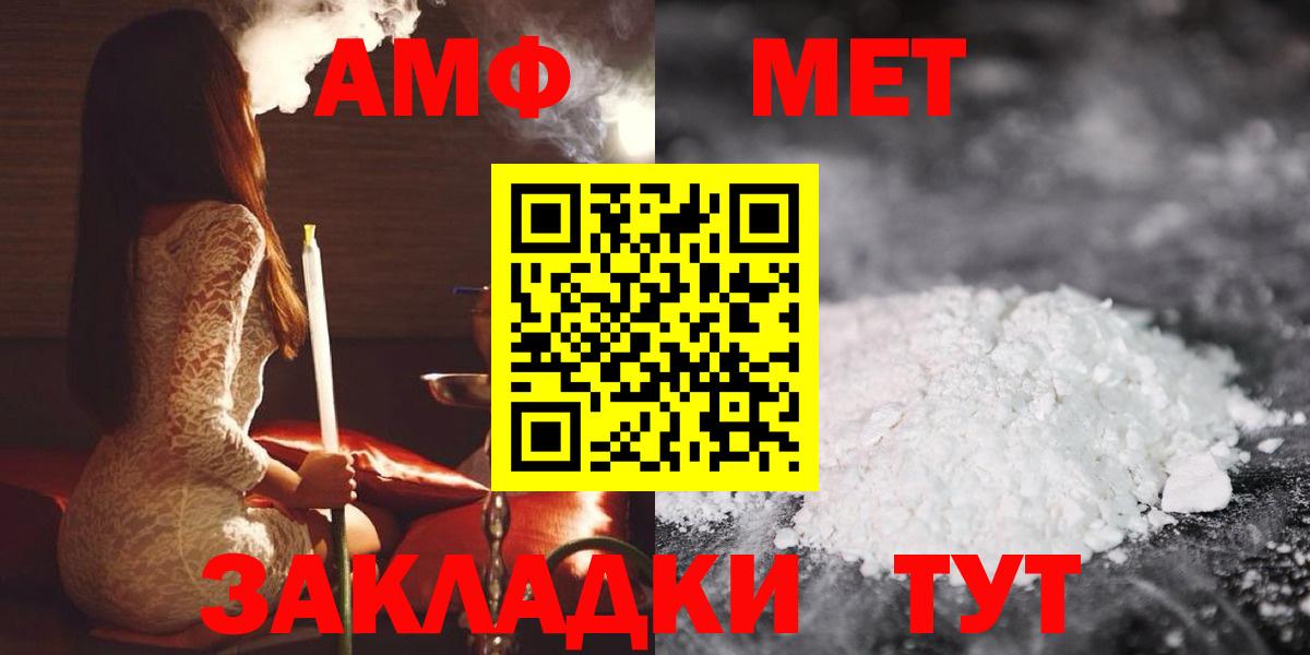 АМФ 97% Ставрополь
