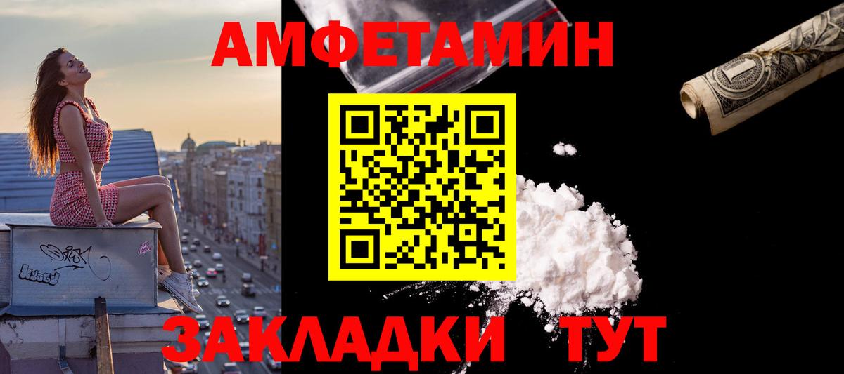 АМФЕТАМИН  Вход с VPN  АМФ  Ставрополь  Amphetamine VHQ 