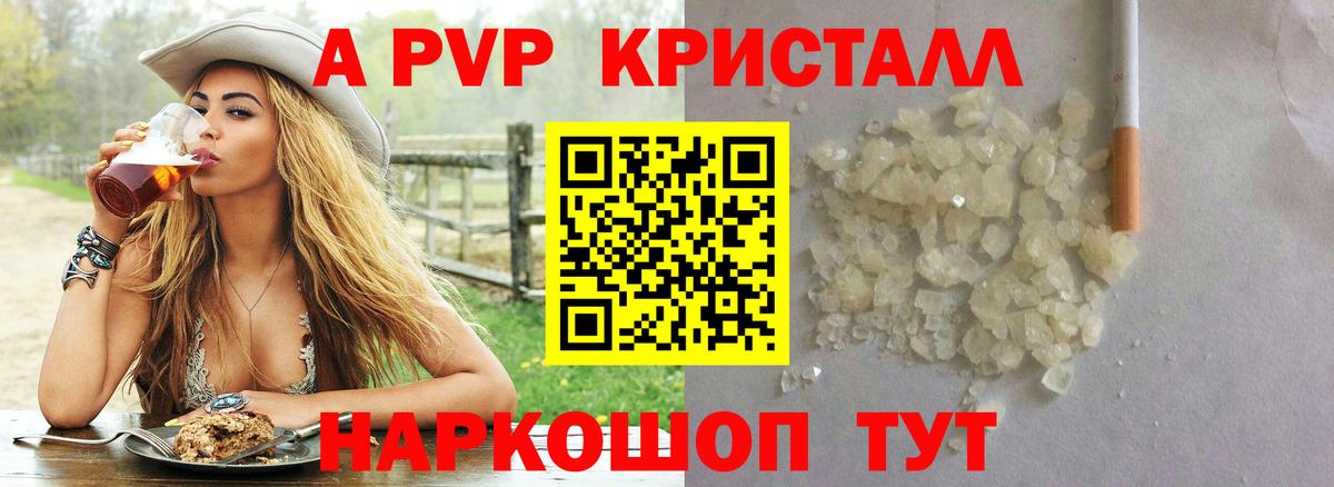 APVP СК Ставрополь