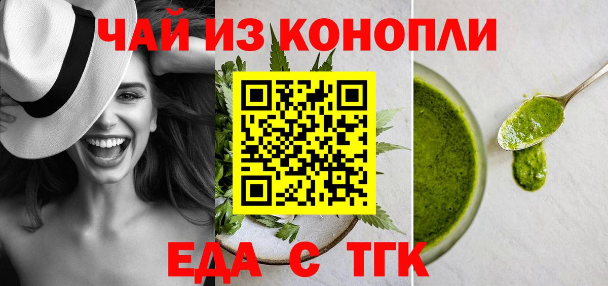 Cannafood конопля  Вход с VPN  Ставрополь 