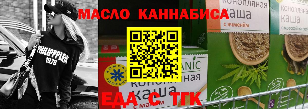 Cannafood конопля Ставрополь