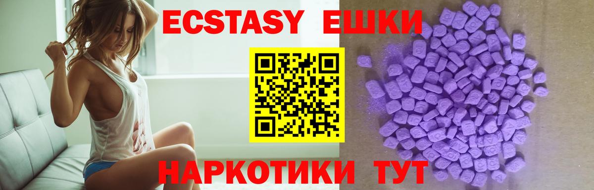 Экстази Punisher Ставрополь