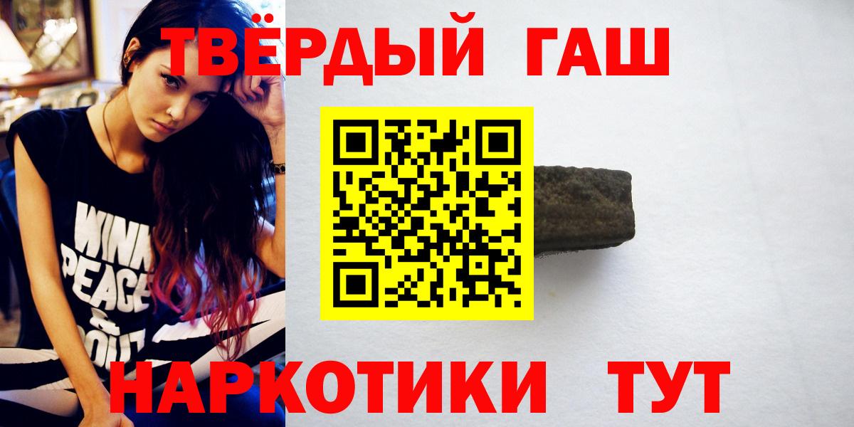 Гашиш Cannabis  Гашиш  Вход с VPN  Ставрополь  Гашиш гашик 