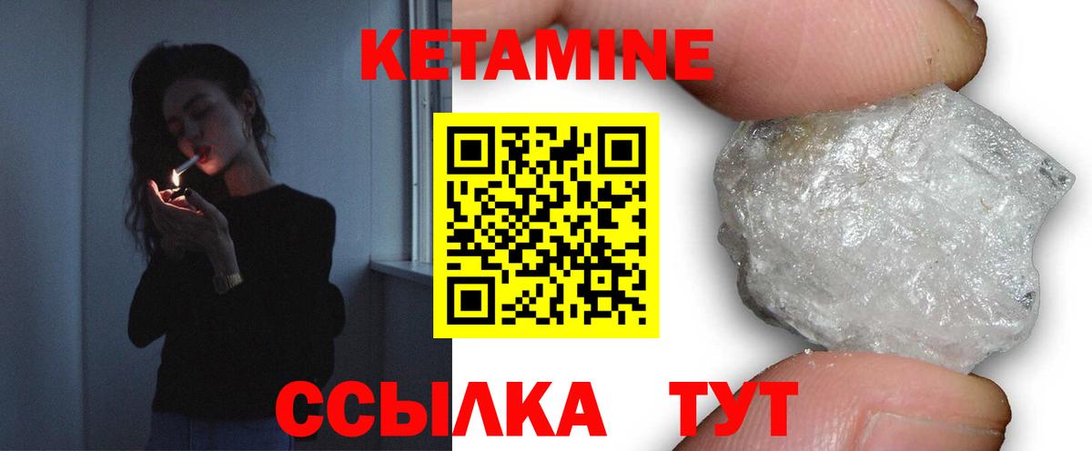 КЕТАМИН VHQ  Вход с VPN  Ставрополь 