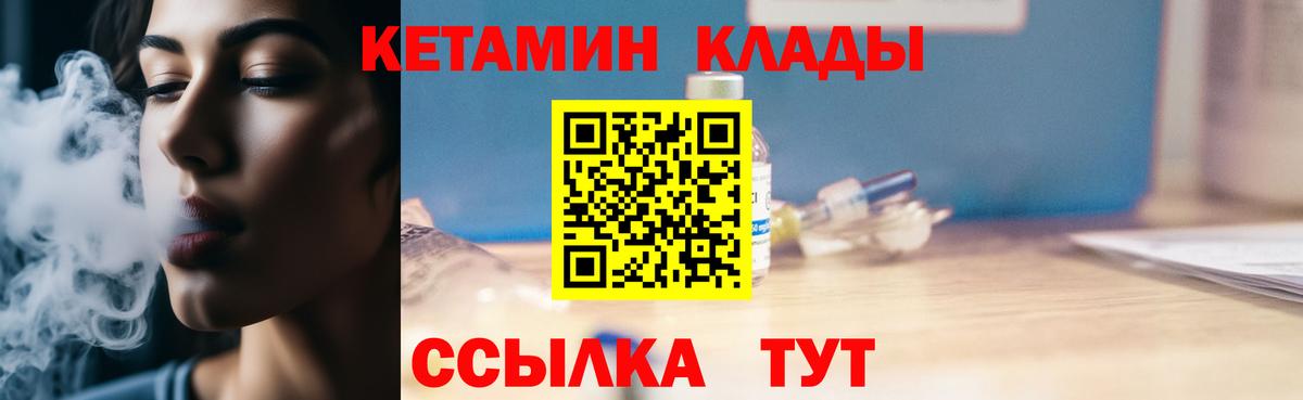 Кетамин VHQ Ставрополь