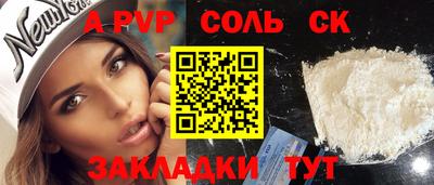 а пвп мука Лесосибирск