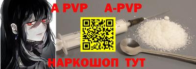 ALPHA PVP Ликино-Дулёво