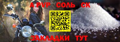 а пвп мука Лесосибирск