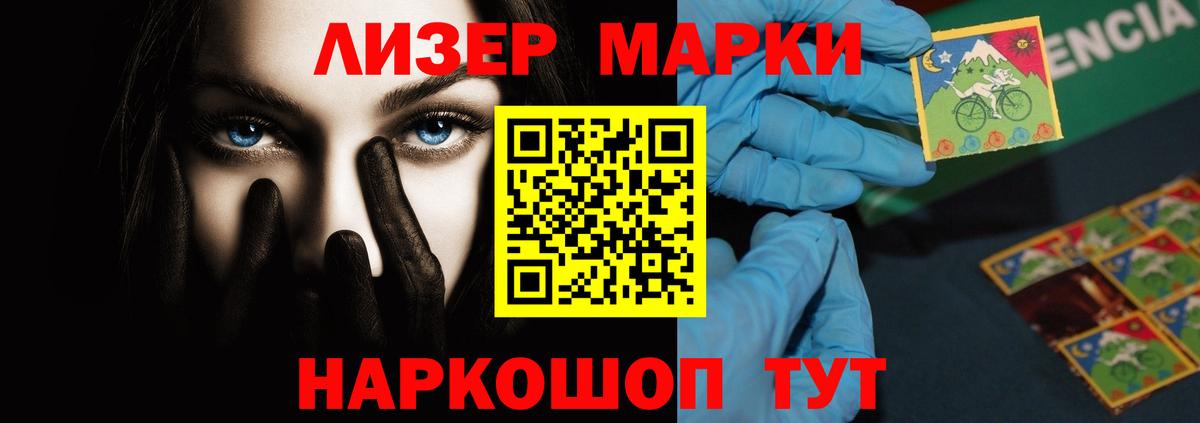 Ставрополь  ЛСД экстази кислота  Вход с VPN  Лсд 25 экстази ecstasy 
