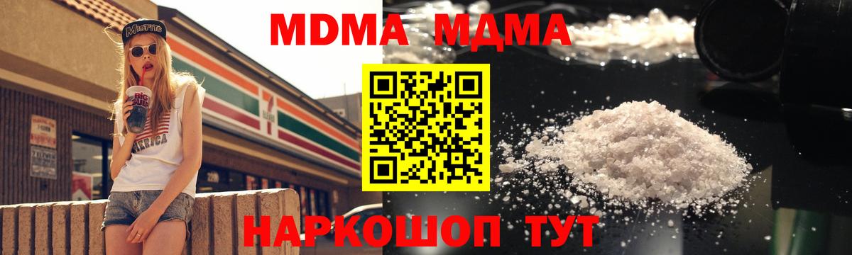 MDMA crystal  МДМА  Ставрополь  Вход с VPN 