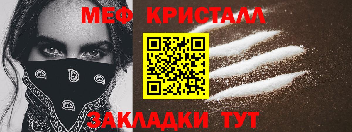 Мефедрон VHQ  Мефедрон  Ставрополь  МЯУ-МЯУ mephedrone  Вход с VPN 