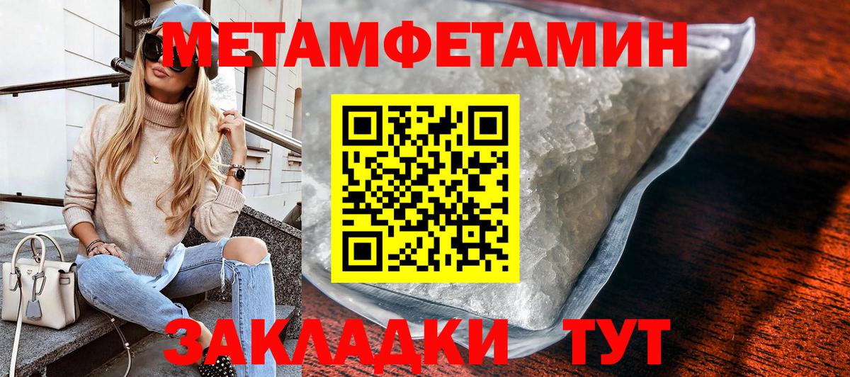 Метамфетамин пудра Ставрополь