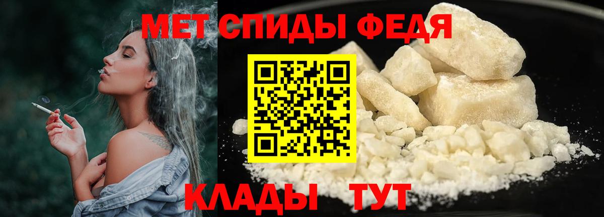 Ставрополь  МЕТАМФЕТАМИН винт  Вход с VPN 