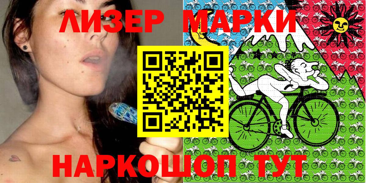 Марки 25I-NBOMe 1500мкг  наркота  Ставрополь  Марки 25I-NBOMe 1500мкг  Вход с VPN 