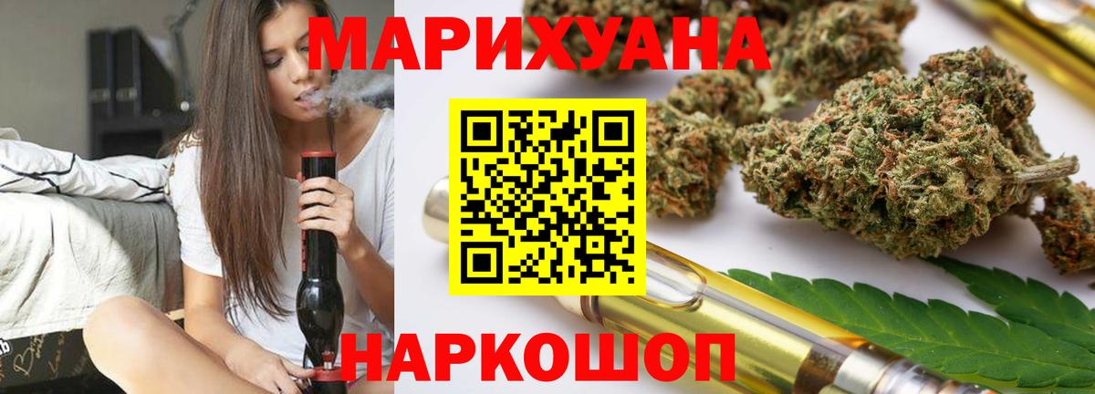 Канабис индика  Вход с VPN  Ставрополь  МАРИХУАНА тримм  Марихуана план 
